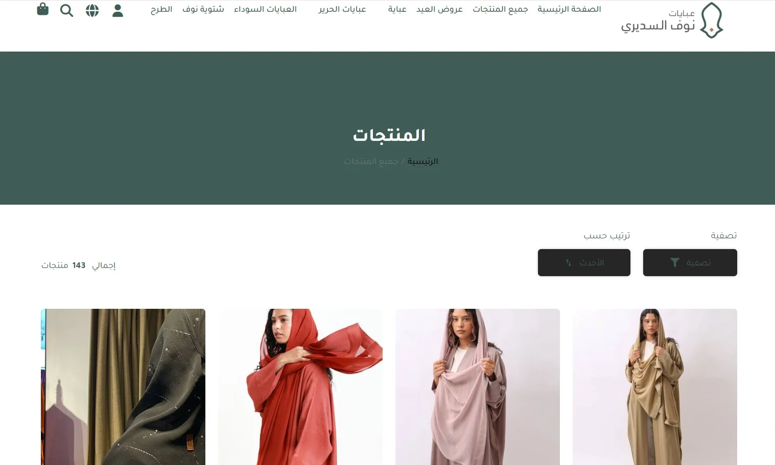 عبايات مصنع نوف السديري بالجملة في السعودية عبايات مصنع نوف السديري بالجملة في السعودية