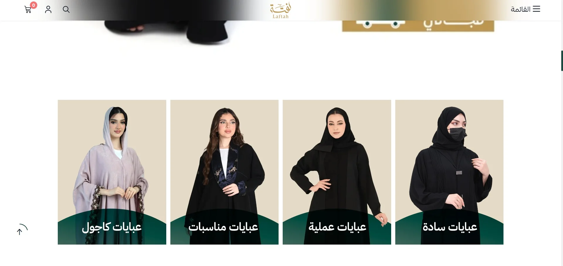 مصنع لفتة للعبايات الجملة مصنع لفتة للعبايات الجملة