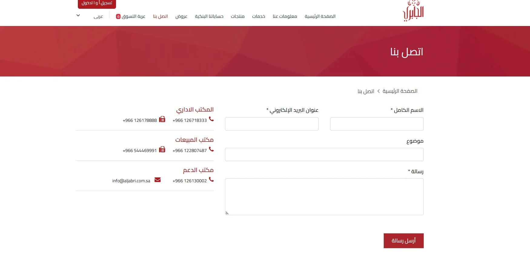 التواصل مع شركة الجابري لاستيراد المواشي التواصل مع شركة الجابري لاستيراد المواشي