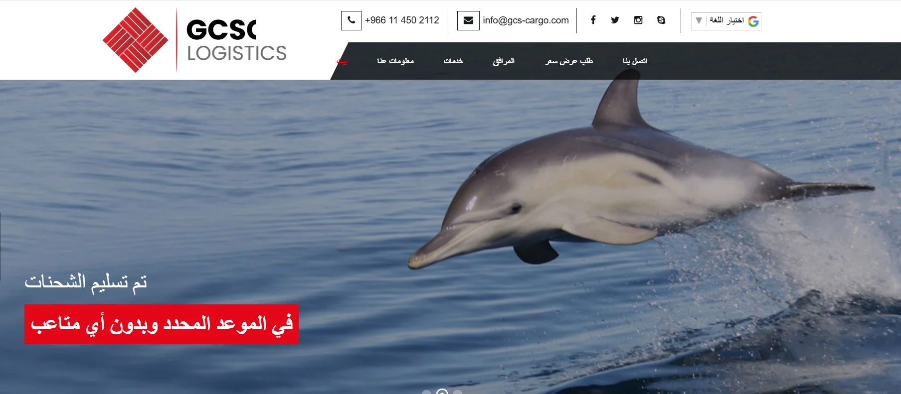 شركة الحاويات العالمية جسيكو لخدمات الشحن شركة الحاويات العالمية جسيكو لخدمات الشحن