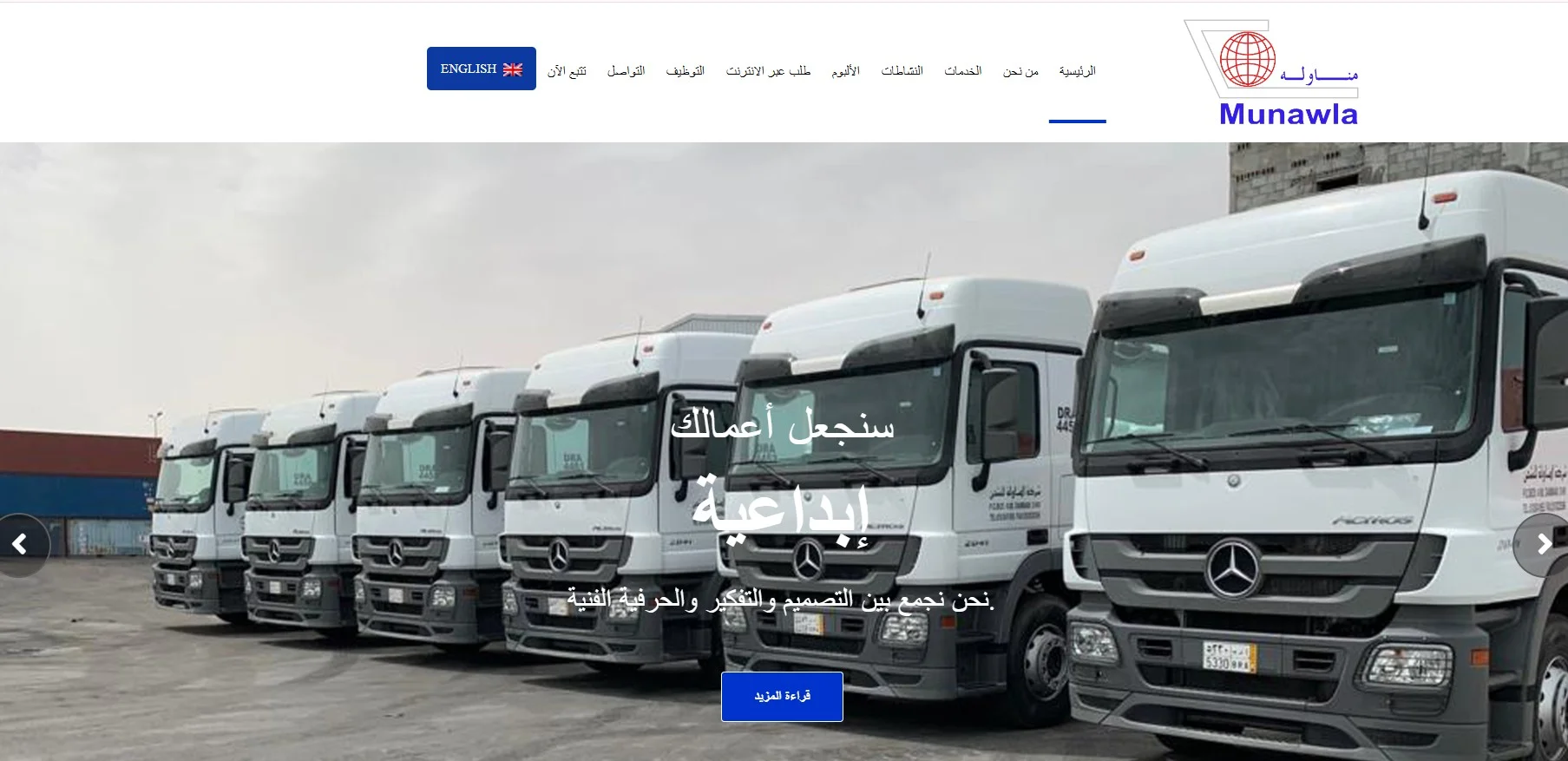 شركة مناولة للشحن شركة مناولة للشحن