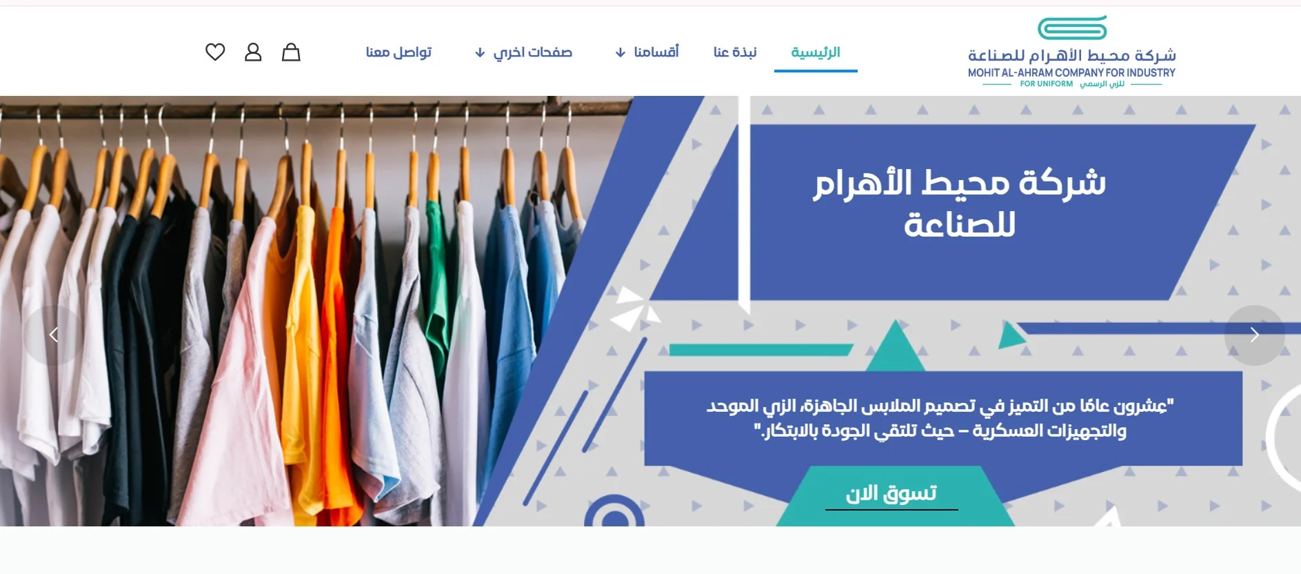 مصنع محيط الأهرام مصنع محيط الأهرام