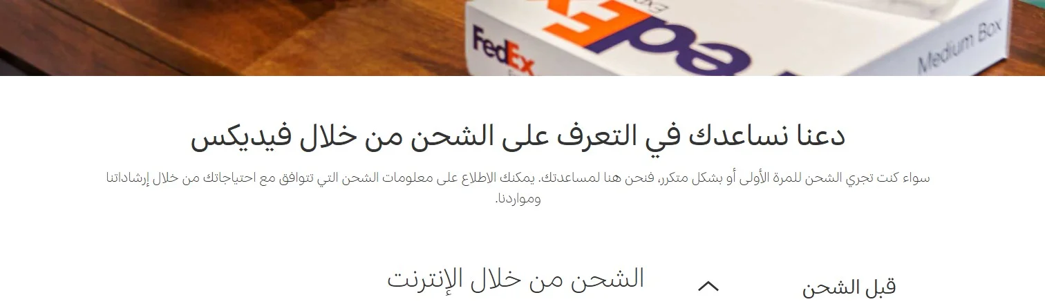 خدمة الشحن من خلال الانترنت خدمة الشحن من خلال الانترنت
