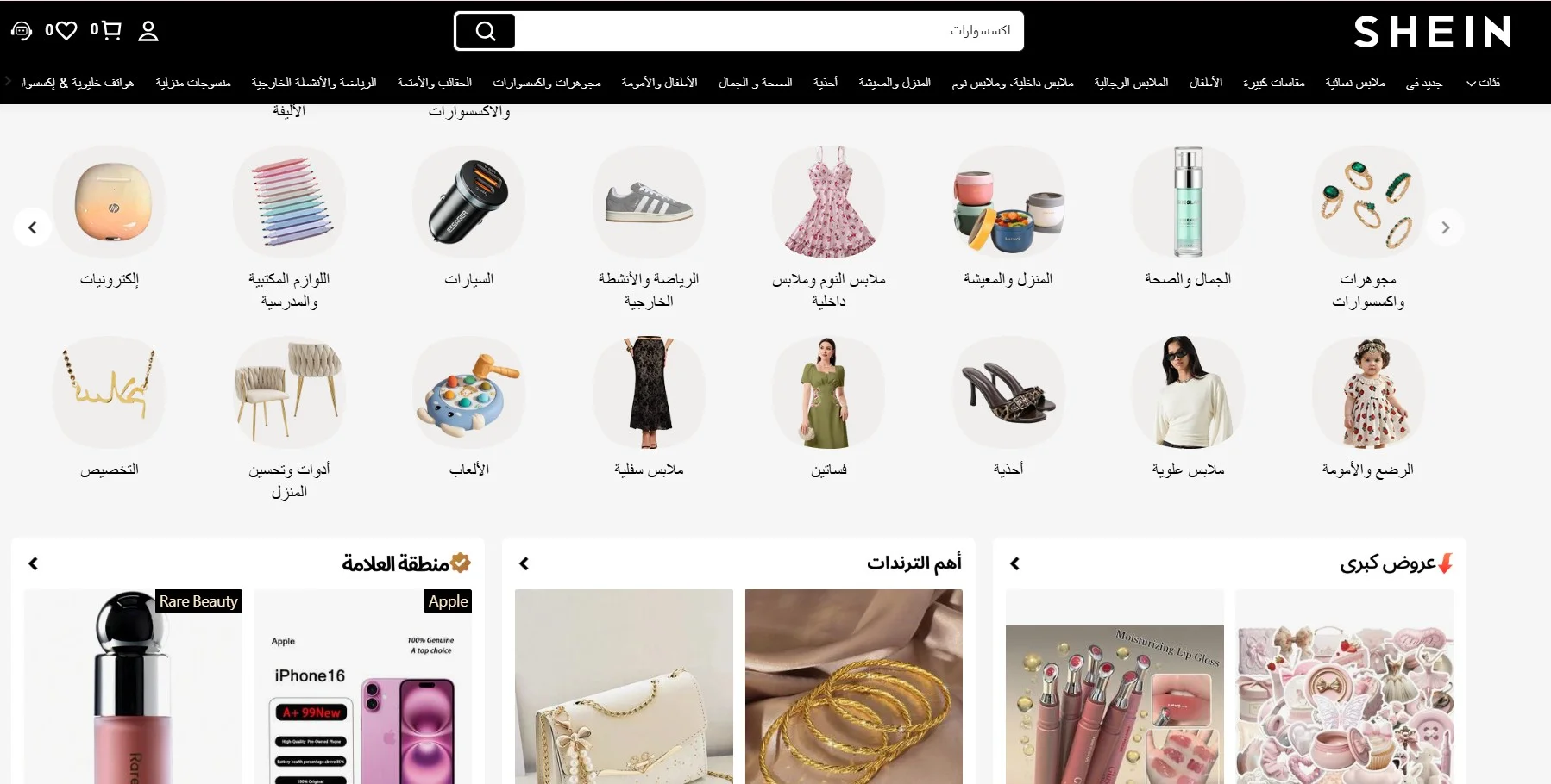 نصائح للشراء من موقع شي إن 