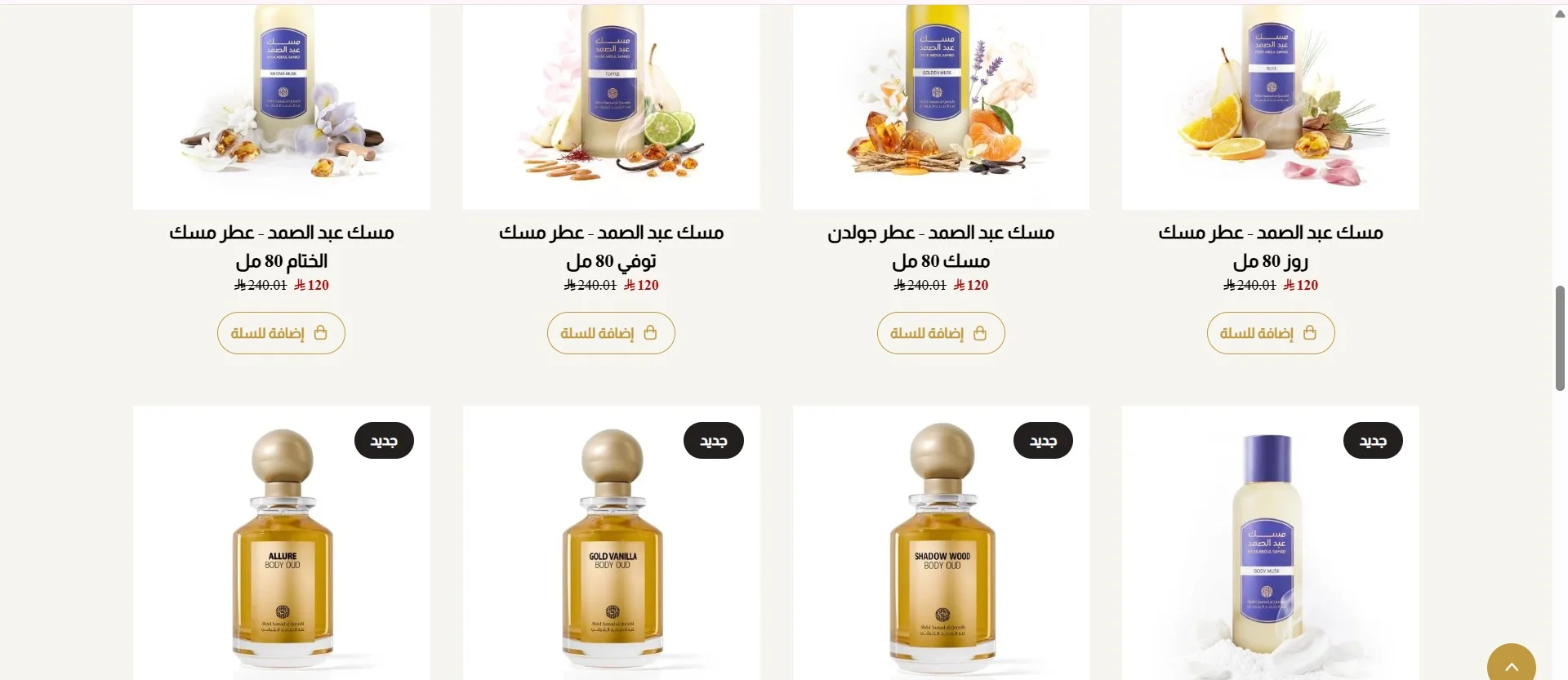 شركة عبد الصمد القرشي شركات تصدير العطور في السعودية شركة عبد الصمد القرشي شركات تصدير العطور في السعودية