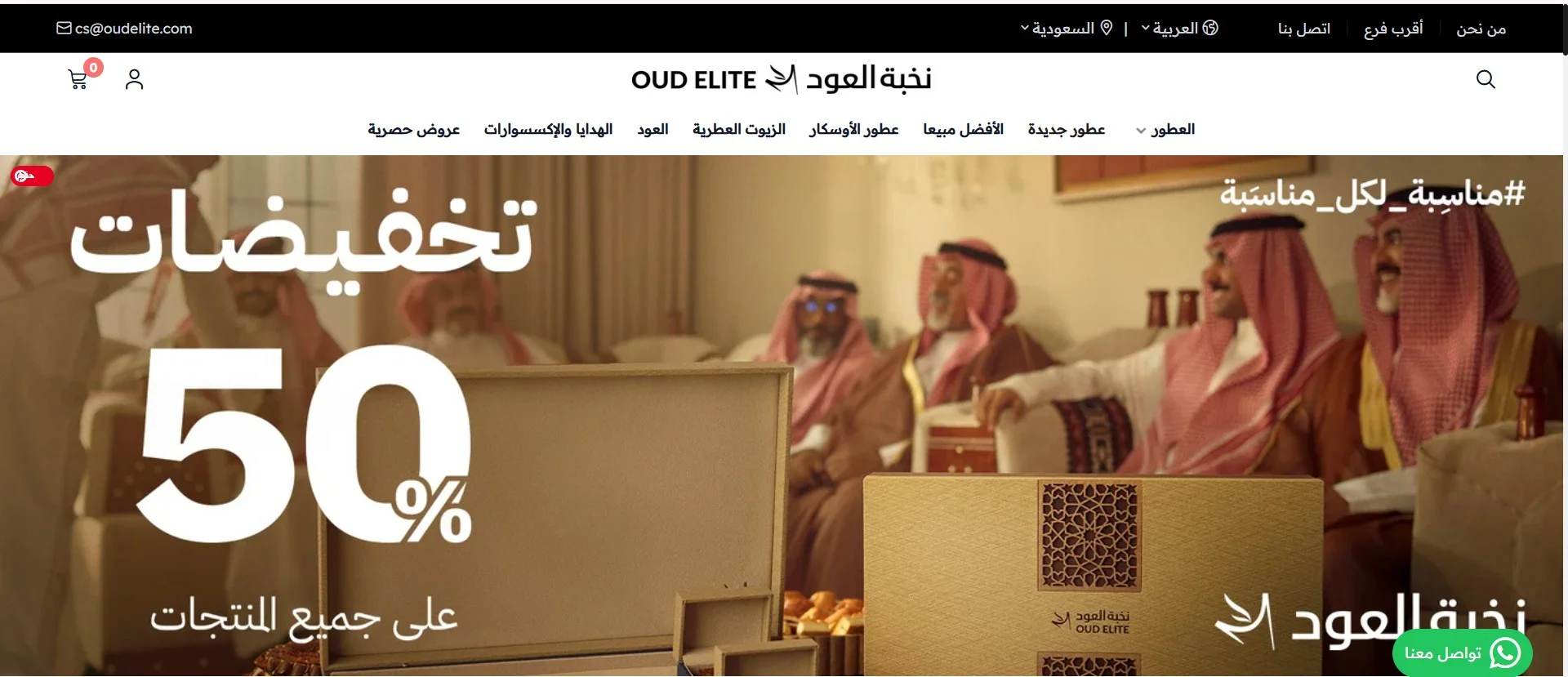 شركة نخبة العود شركة نخبة العود