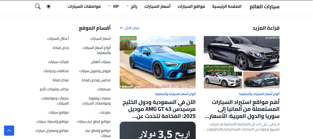 Car World10