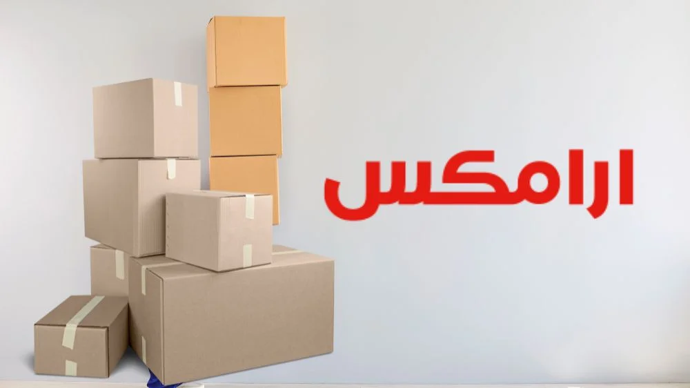 شركة أرامكس