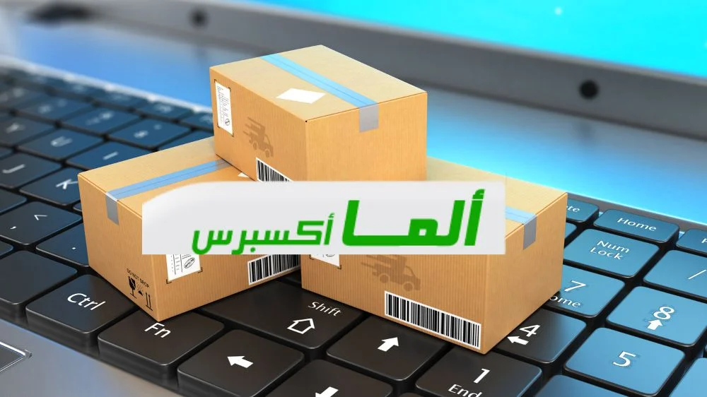 شركة ألما إكسبرس