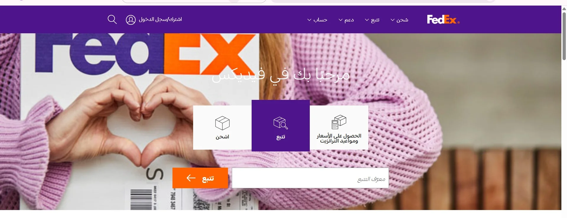  شركة فيديكس fedex