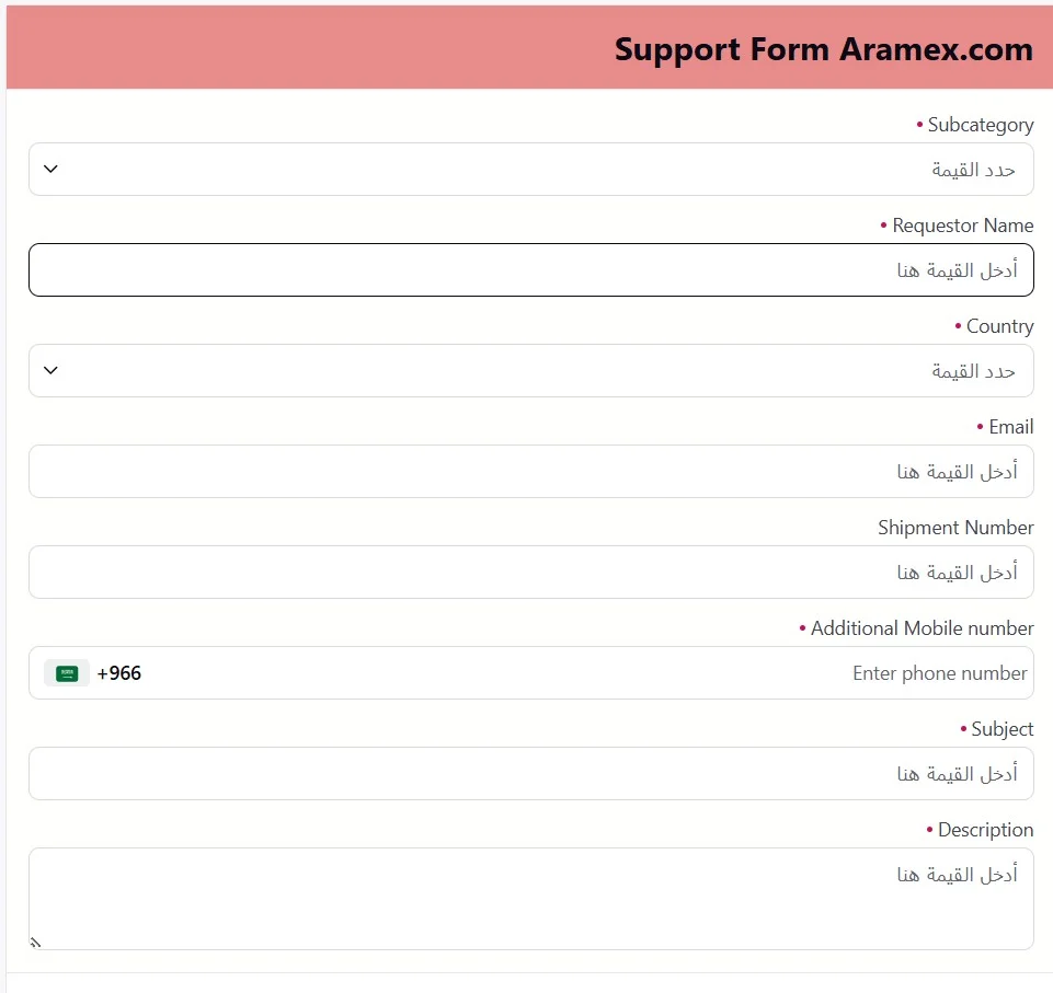 كيفية التواصل مع ارامكس لمعرفة سعر شحن ارامكس الداخلي 