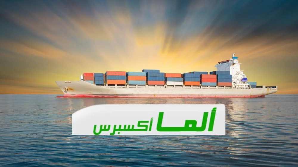 شركة Alma Express