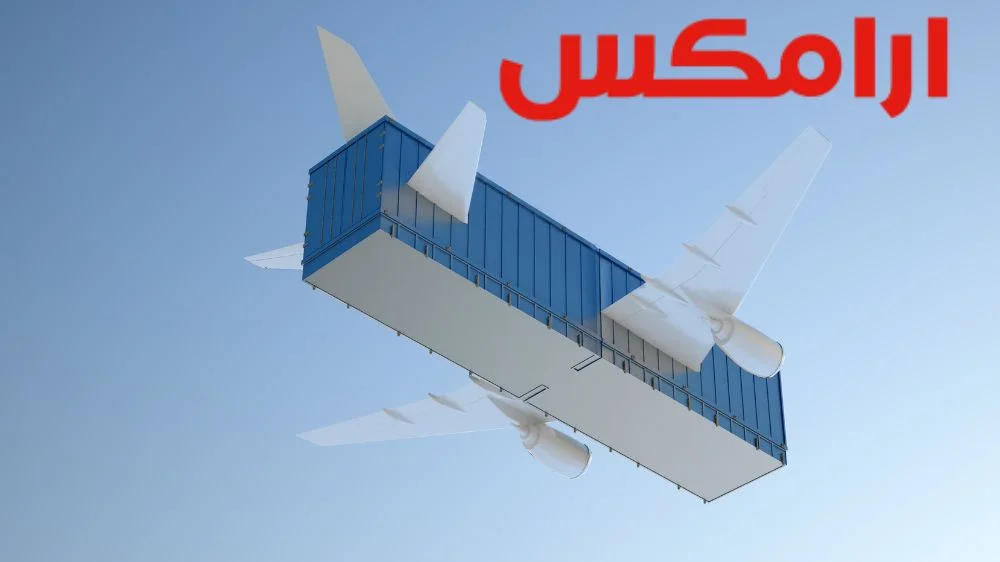 شركة ارامكس