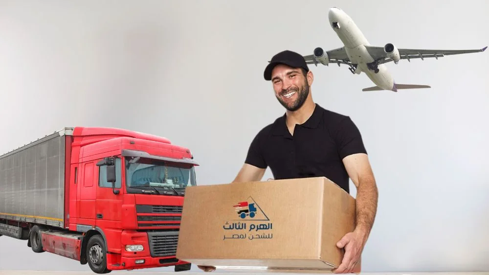 شركة الهرم الثالث