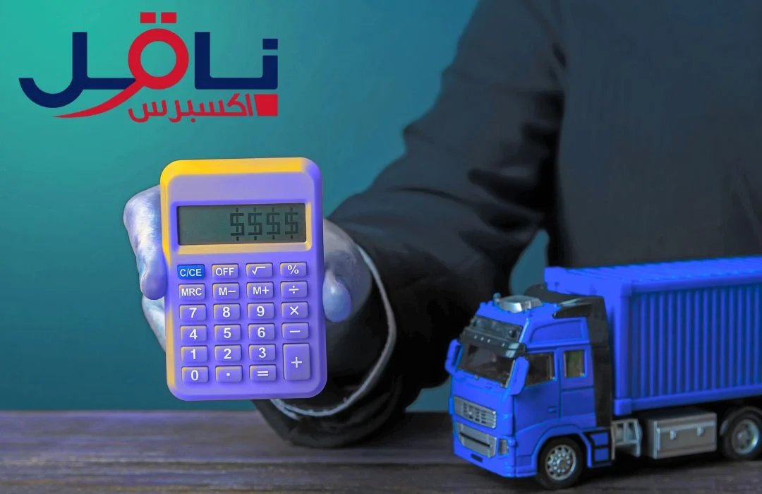 شركة ناقل اكسبريس شركة ناقل اكسبريس