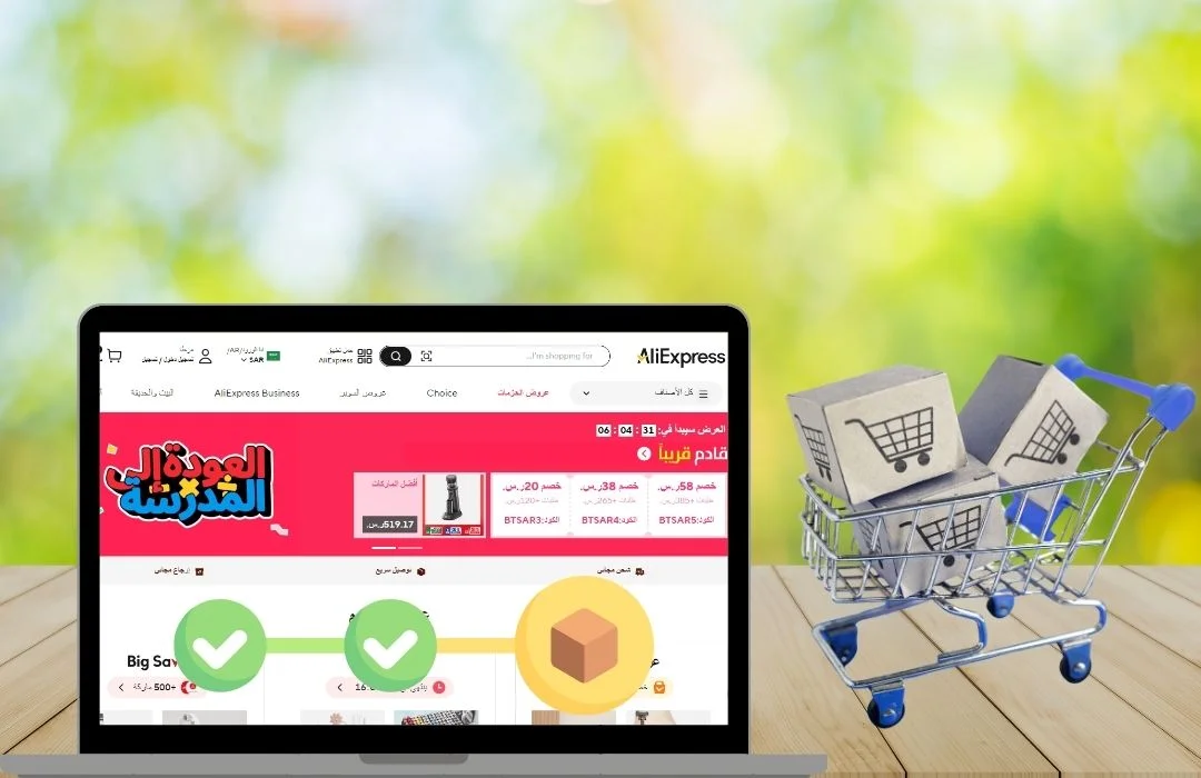 كيفية الطلب من علي اكسبرس السعودية كيفية الطلب من علي اكسبرس السعودية