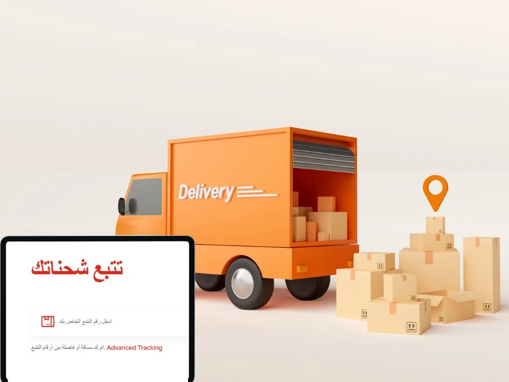 كيفية تتبع شحنة ارامكس السعودية كيفية تتبع شحنة ارامكس السعودية