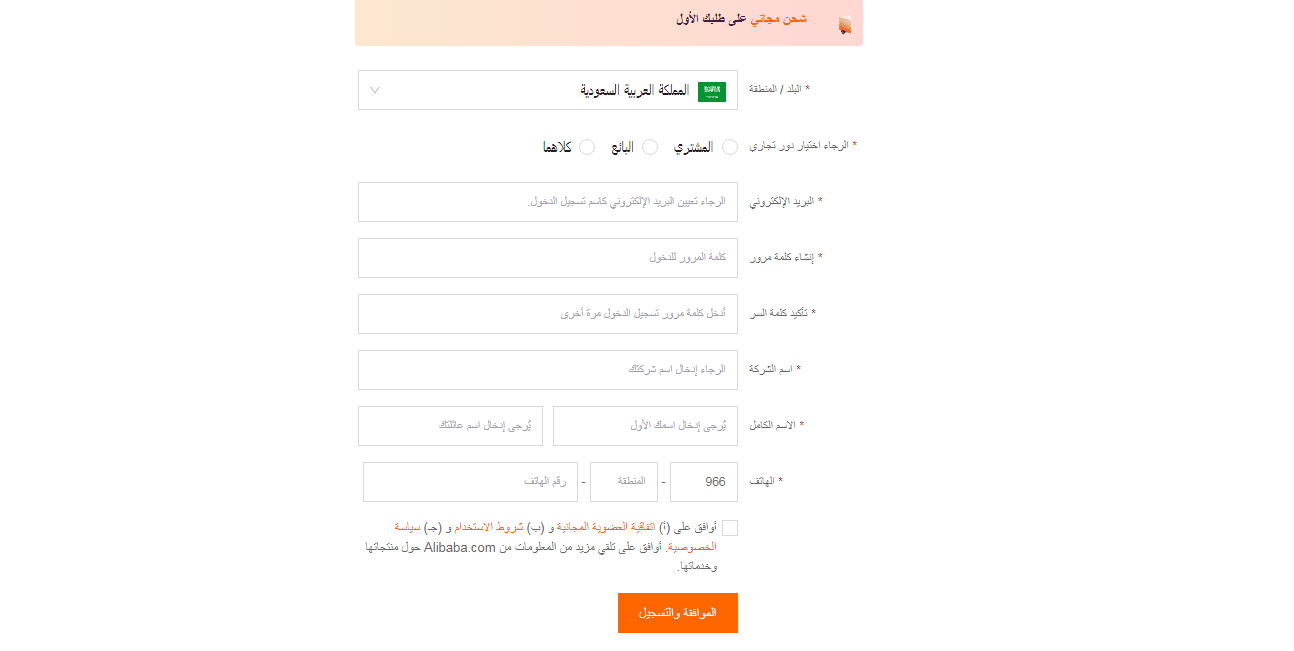 ملء الحقول الفارغة بالبيانات الشخصية المطلوبة