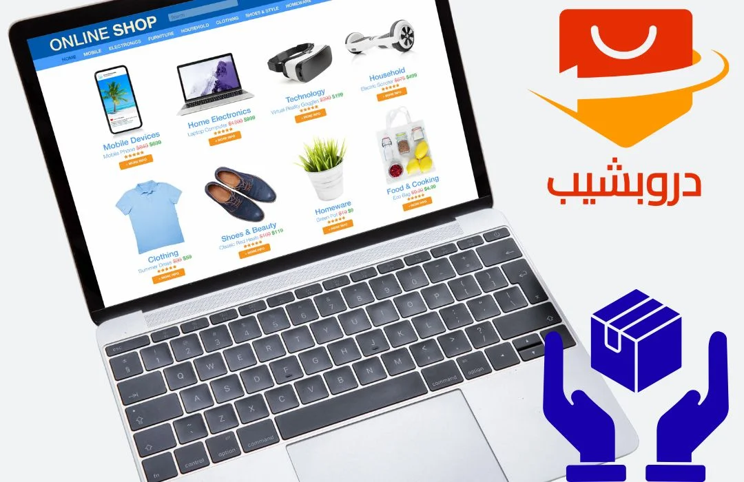 موقع Dropshpping