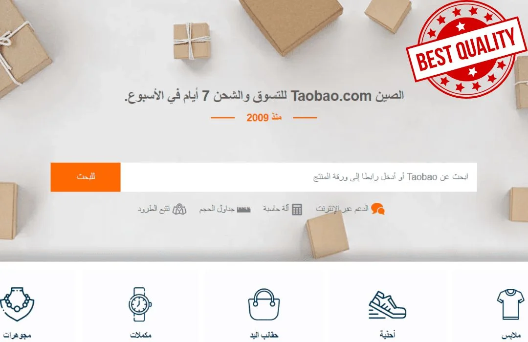 موقع تاوباو
