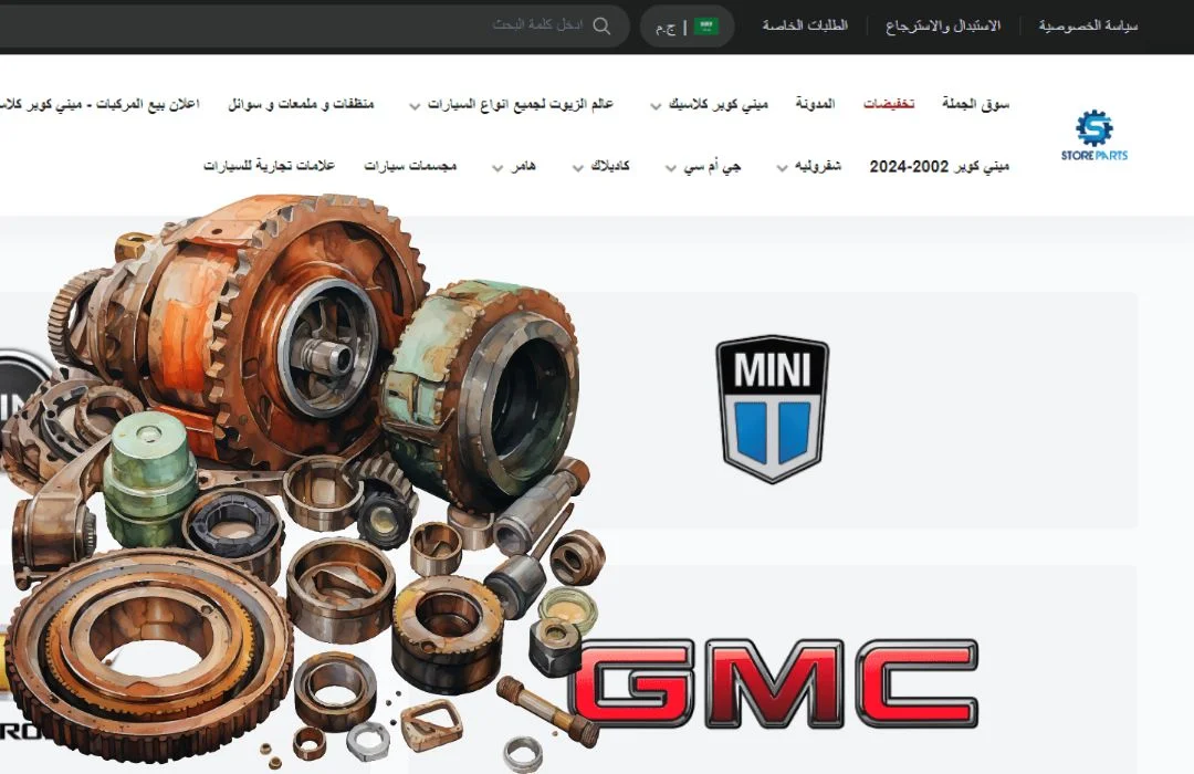 موقع سعودي ستور
