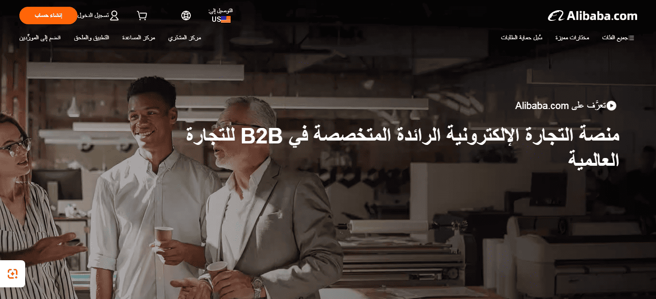 الموقع الرسمي لعلي بابا السعودية