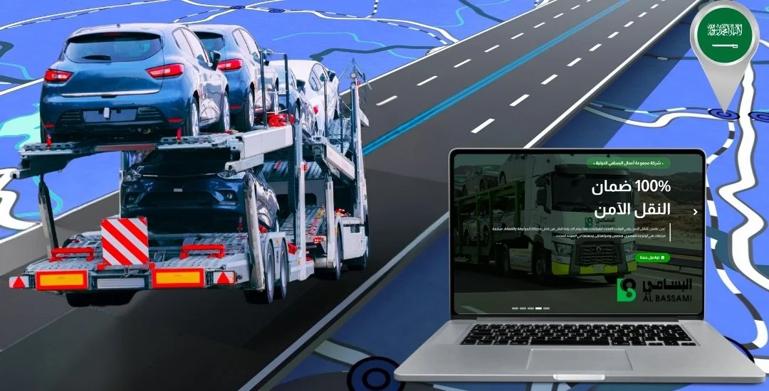 الاستعلام عن شحن سيارة البسامي