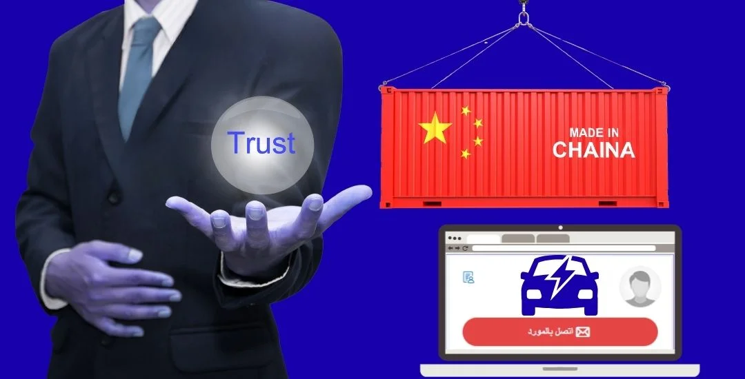 البحث عن موردين موثوقين البحث عن موردين موثوقين