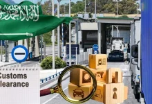التخليص الجمركي في السعودية