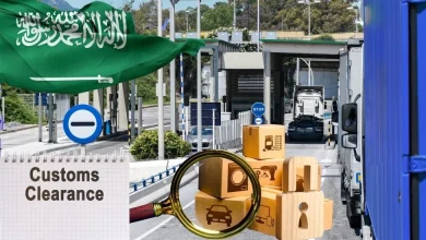 التخليص الجمركي في السعودية