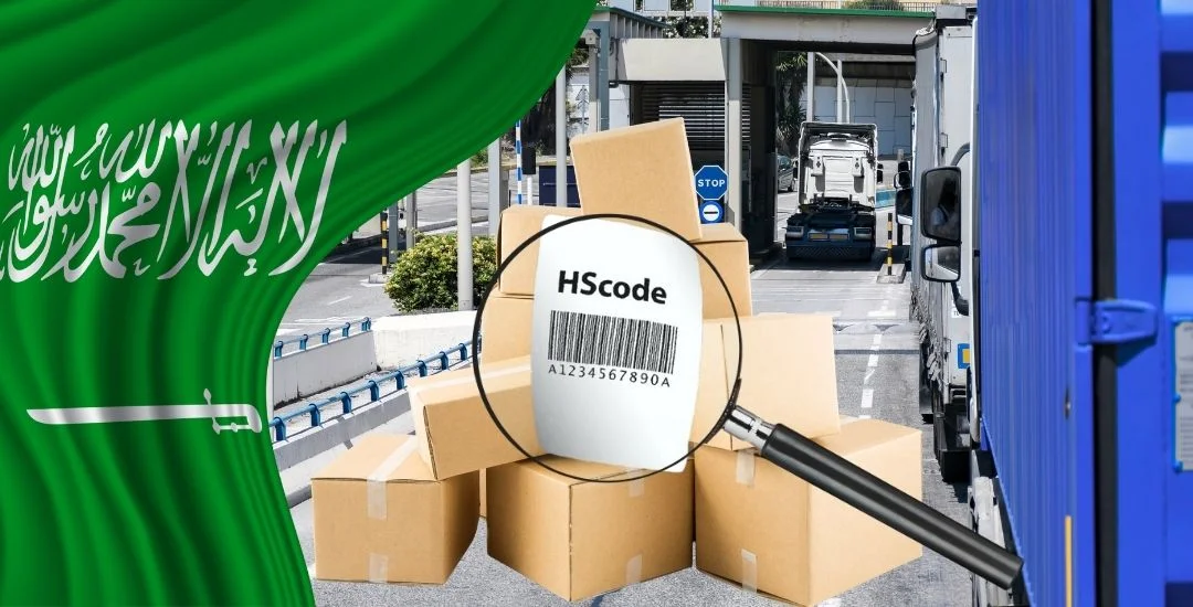 التعرف على رمز النظام المنسق hs code الجمارك السعودية
