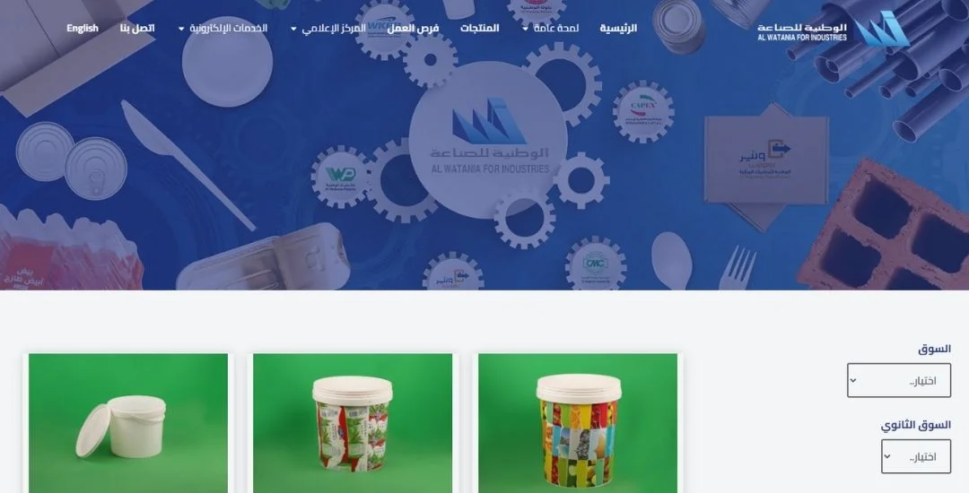 بلاستيك الوطنية من مصانع البلاستيك في السعودية