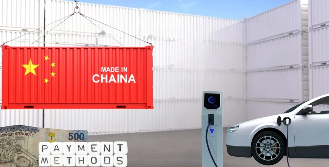 طرق الدفع المتاحة لشراء السيارة من الصين طرق الدفع المتاحة لشراء السيارة من الصين