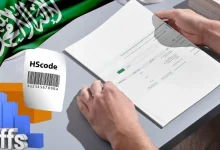 قائمة رموز التنسيق الجمركي