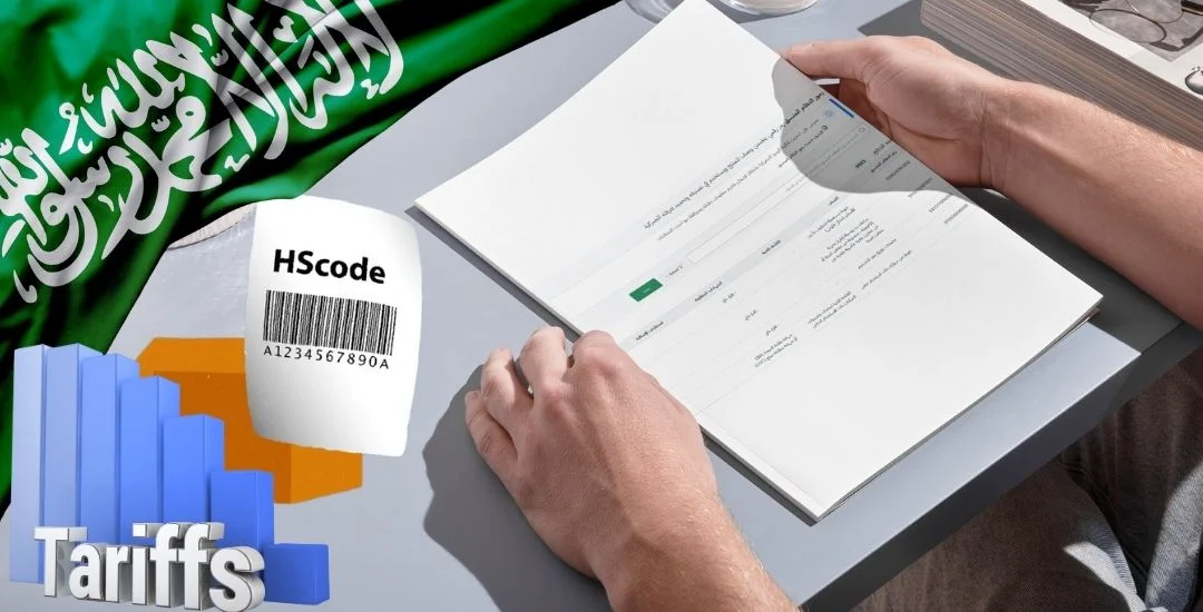 قائمة رموز التنسيق الجمركي