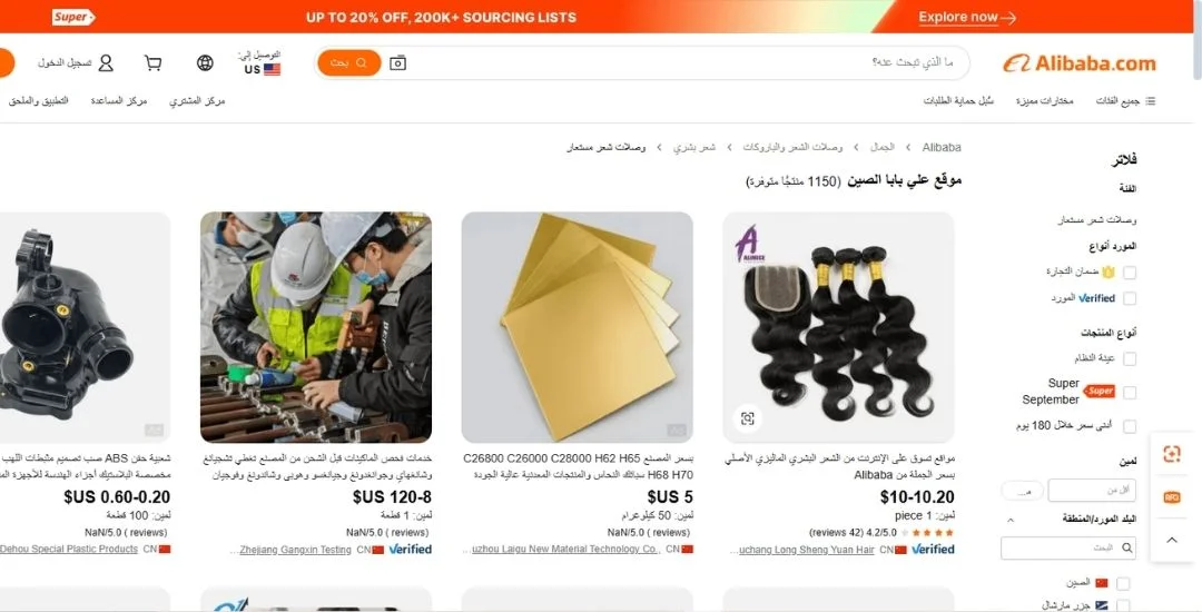 موقع Alibaba