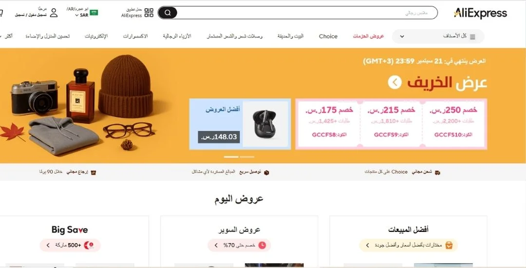 موقع Aliexpress