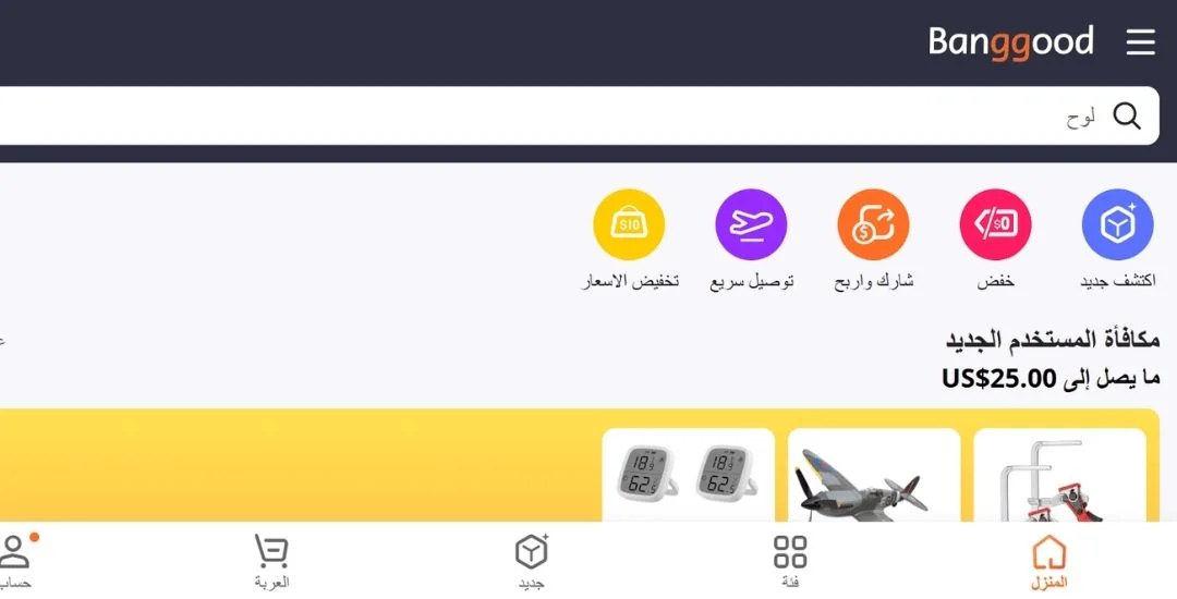 موقع Banggood
