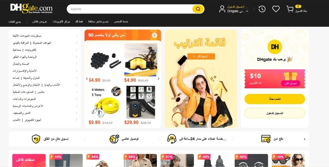 موقع DHgate