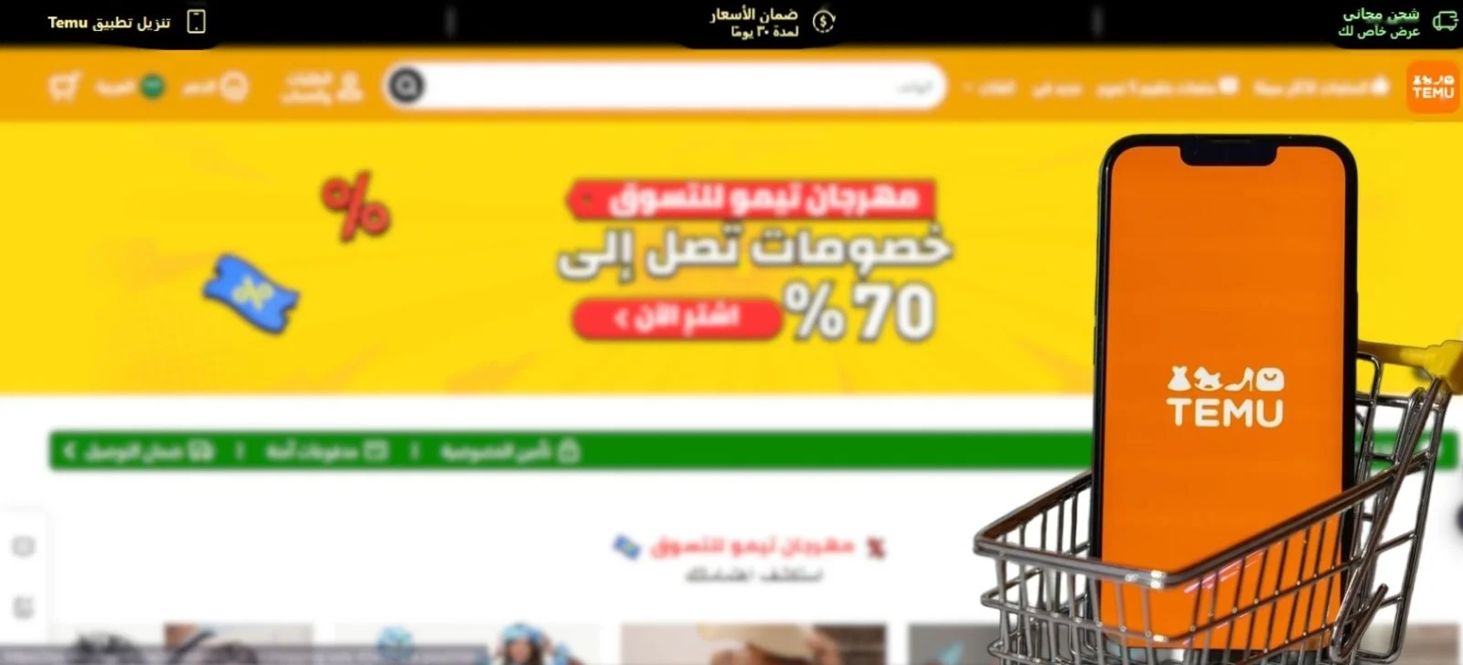 موقع تيمو