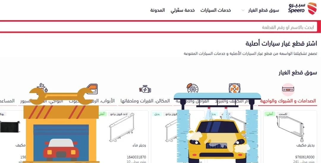موقع سبيرو