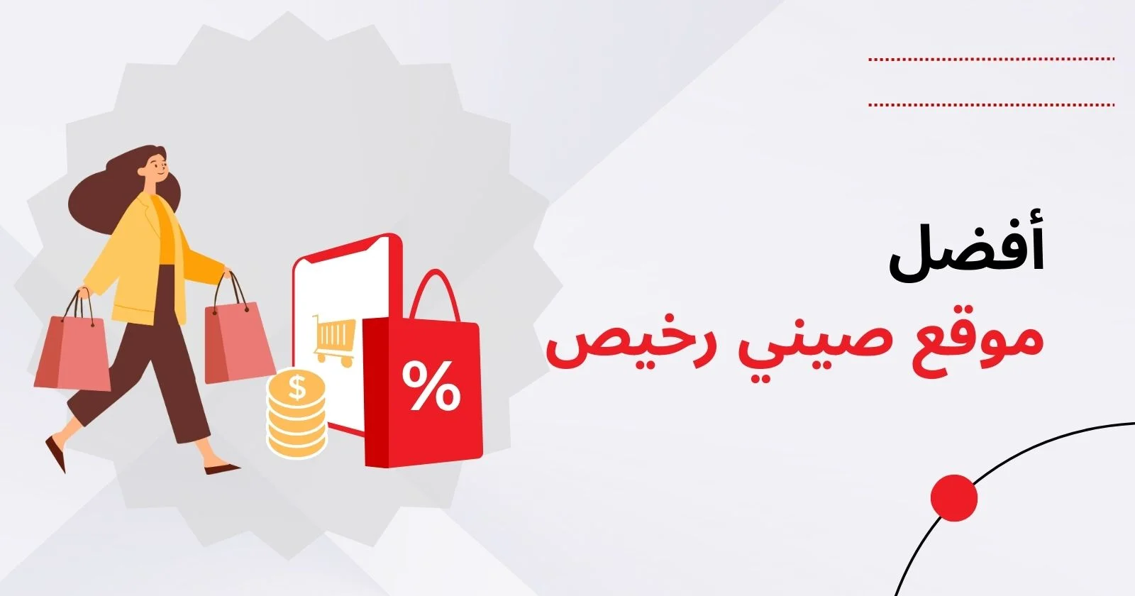 موقع صيني رخيص