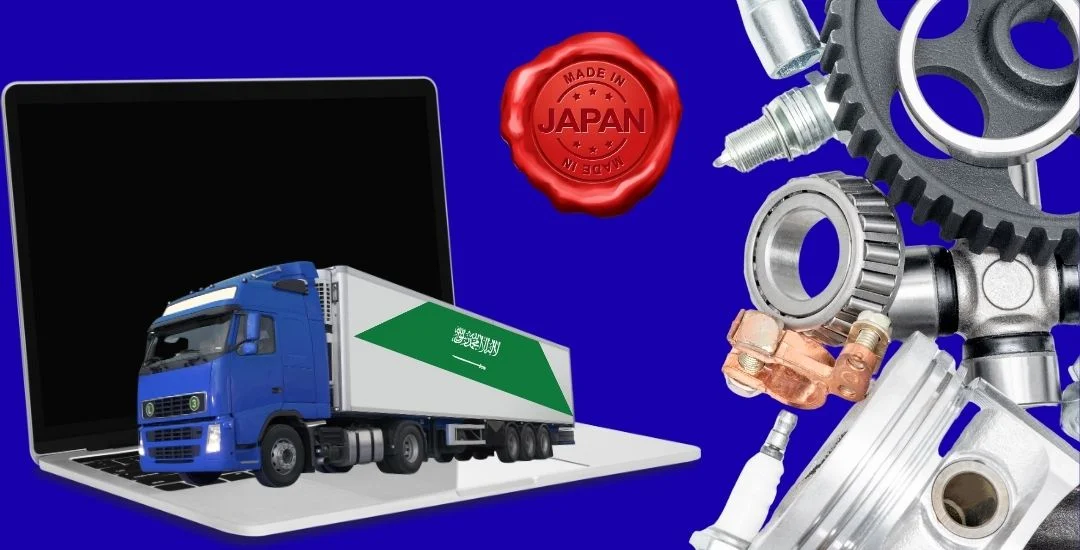 موقع قطع غيار ياباني يشحن للسعودية
