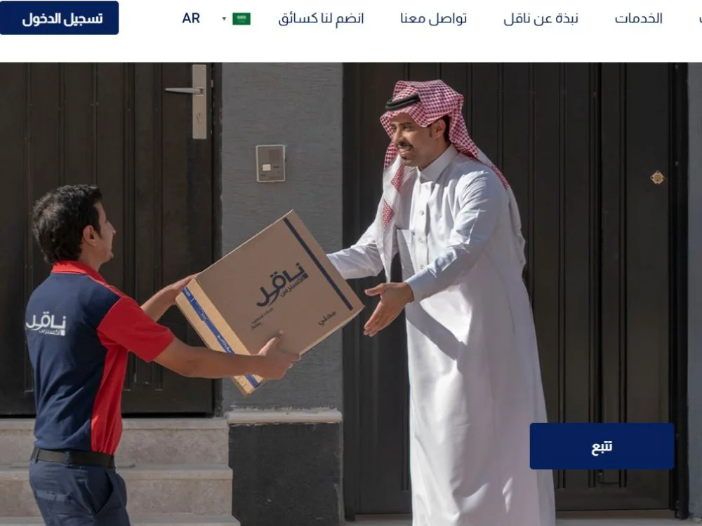 المدة المستغرقة لتوصيل الشحنة ناقل المدة المستغرقة لتوصيل الشحنة ناقل