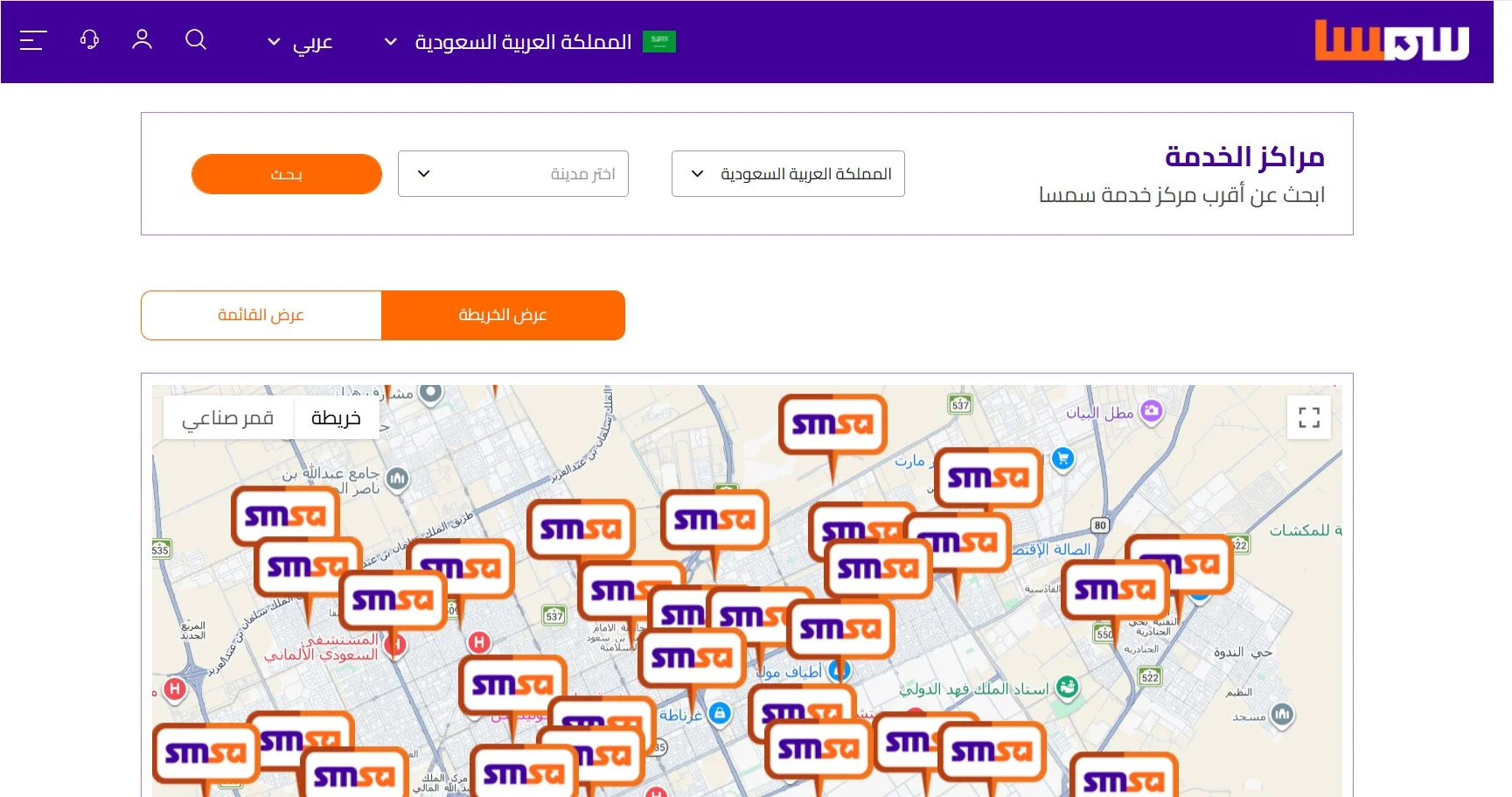 فروع شركة شحن سمسا في السعودية فروع شركة شحن سمسا في السعودية