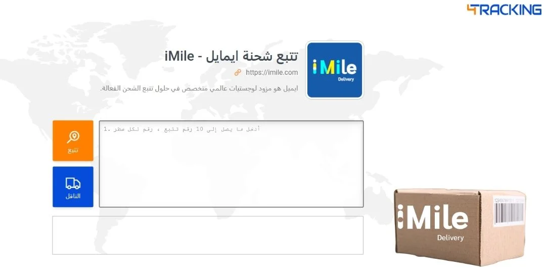 موقع 4tracking