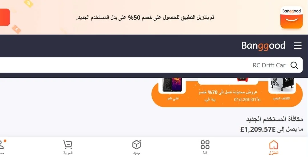 موقع بانجوود