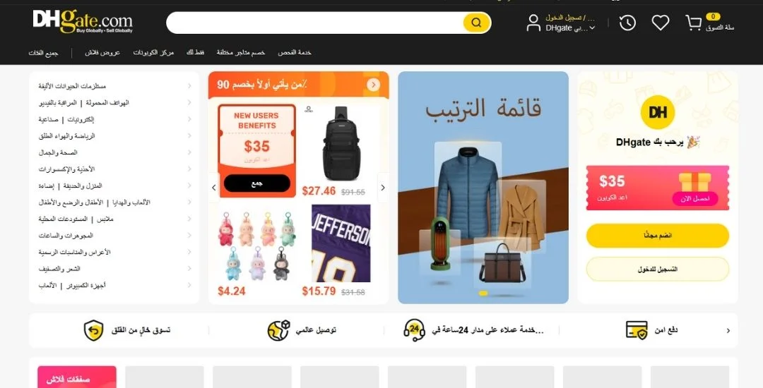 موقع دي إتش جيت