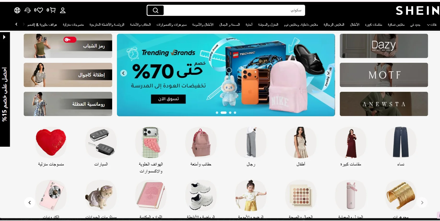 موقع شي إن SHEIN موقع شي إن SHEIN