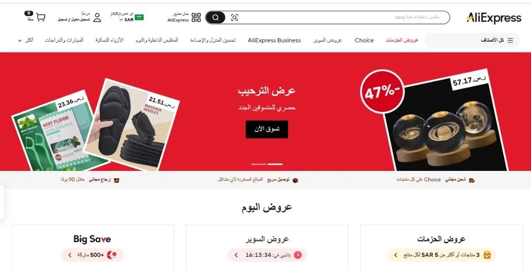 موقع علي اكسبريس